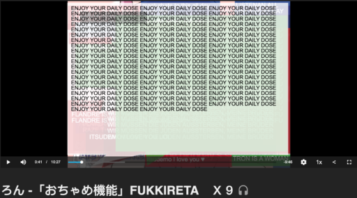 Screenshot of the legendary Fukkireta upload, a hallmark of annotation-bombing. No longer works on YouTube, but can be viewed in Invidious.